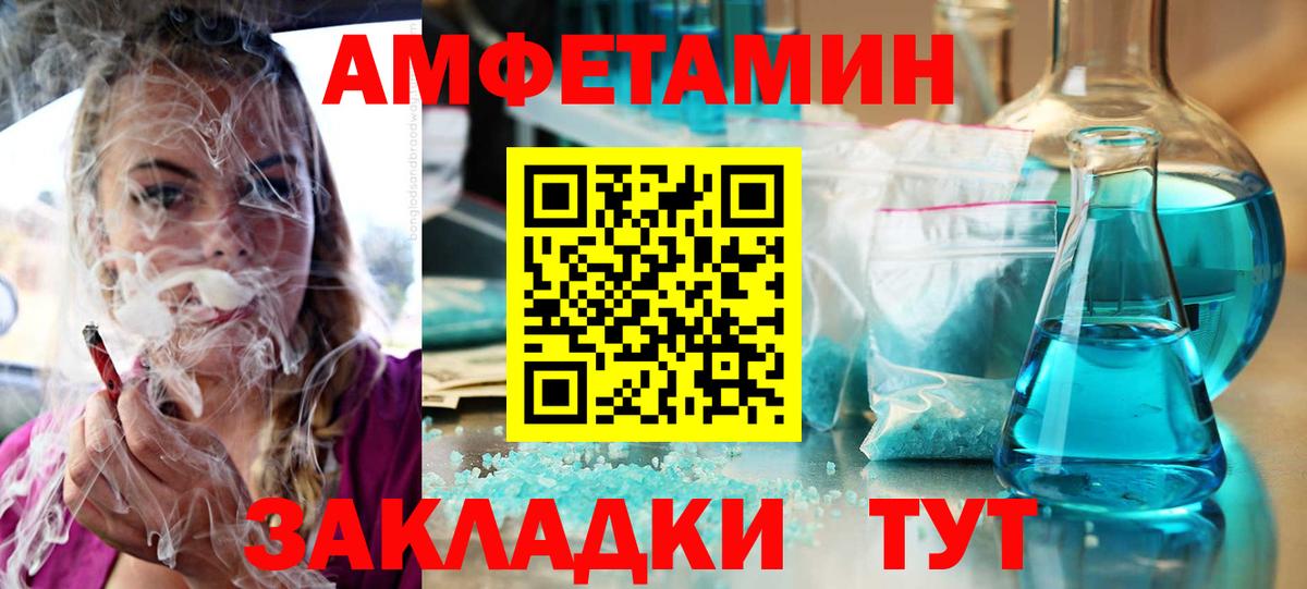 АМФЕТАМИН 97% Клинцы