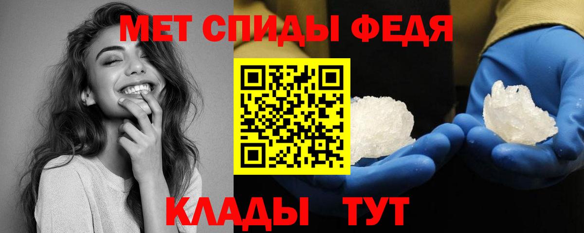 АМФ  Вход с VPN  Клинцы  Амфетамин 98% 