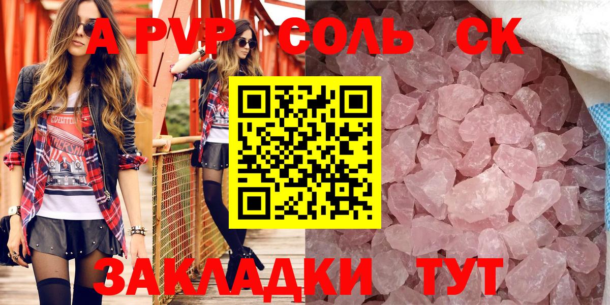 Альфа ПВП СК Клинцы