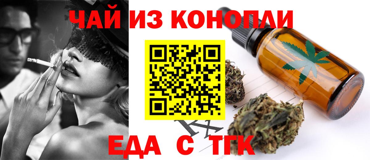 Печенье с ТГК марихуана Клинцы