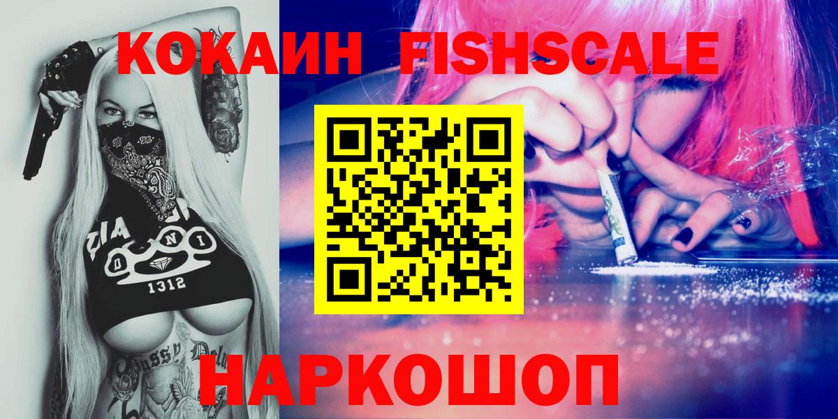 Клинцы  КОКАИН Перу  КОКАИН Колумбийский  Кокаин  Вход с VPN 