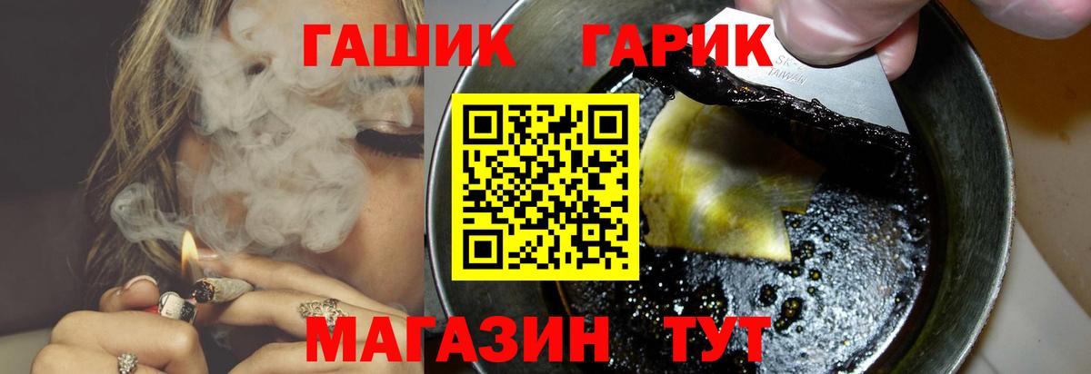 ГАШИШ хэш Клинцы