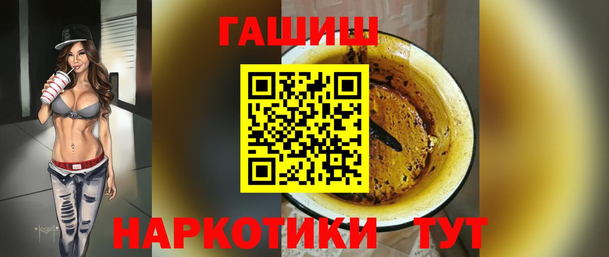 Гашиш 40% ТГК  ГАШ Ice-O-Lator  где продают   Вход с VPN  Клинцы 