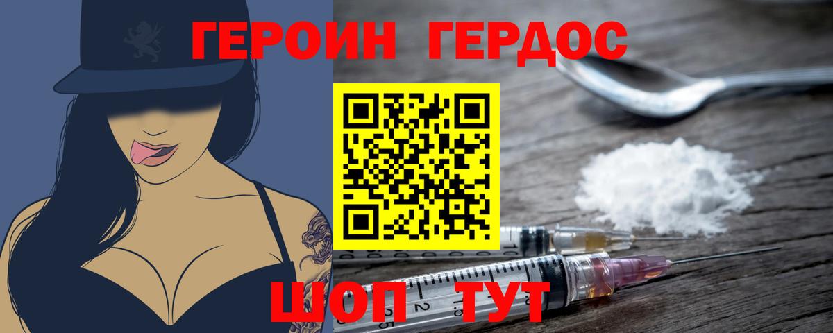 ГЕРОИН  Вход с VPN  Клинцы  ГЕРОИН афганец 