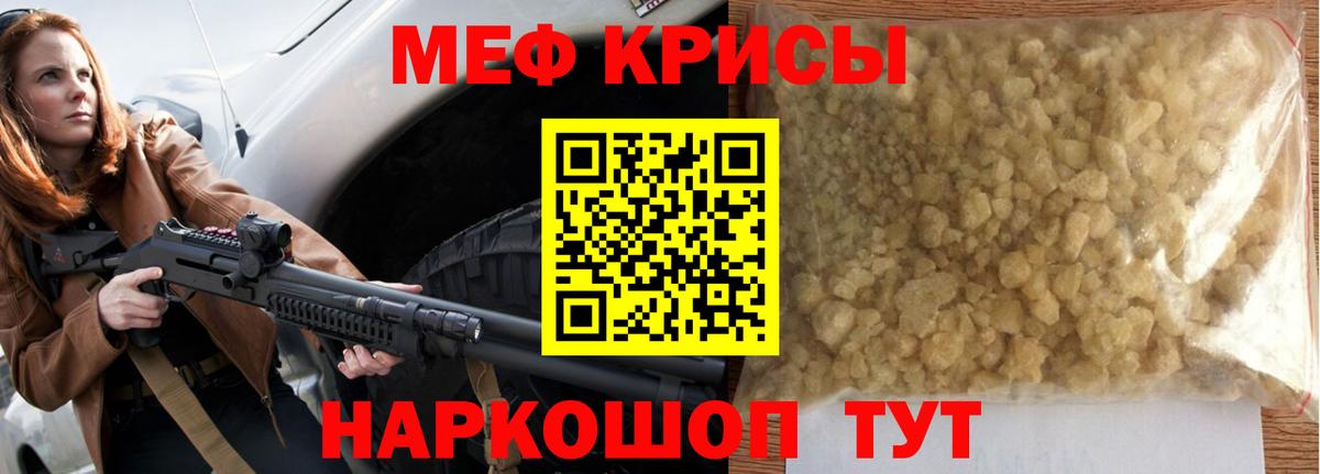 Меф мяу мяу  Клинцы