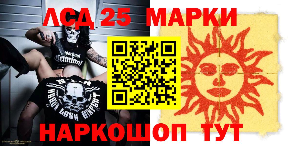 Марки 25I-NBOMe 1500мкг Клинцы