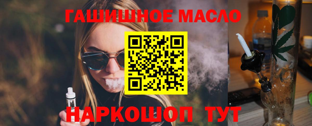 Дистиллят ТГК вейп  Вход с VPN  Клинцы 